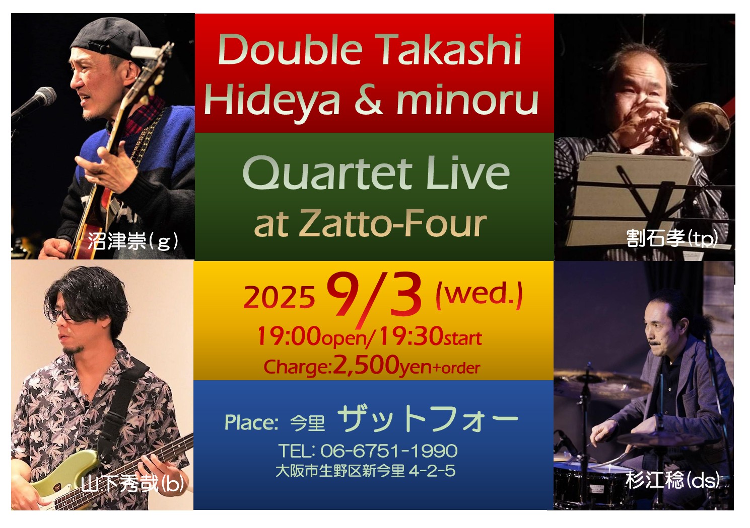 Flyer